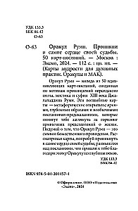 Orakel Rumi. Dringe in das Herz deines Schicksals ein. 50 Karten-Botschaften