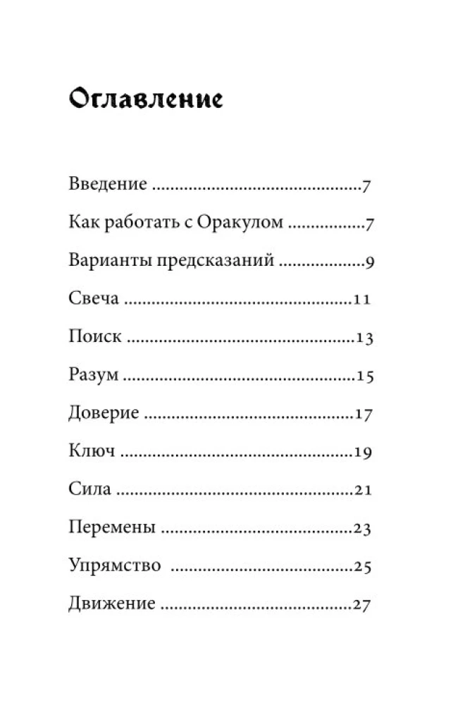 Orakel Rumi. Dringe in das Herz deines Schicksals ein. 50 Karten-Botschaften