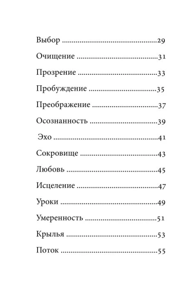 Orakel Rumi. Dringe in das Herz deines Schicksals ein. 50 Karten-Botschaften
