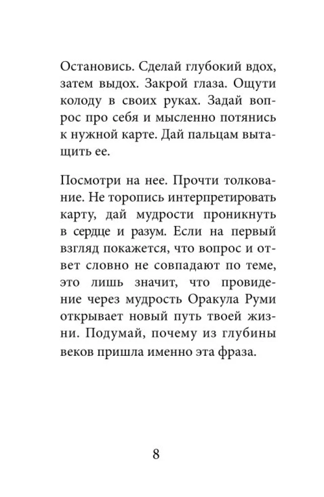 Orakel Rumi. Dringe in das Herz deines Schicksals ein. 50 Karten-Botschaften