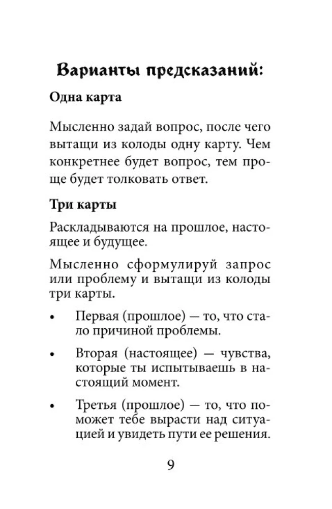 Orakel Rumi. Dringe in das Herz deines Schicksals ein. 50 Karten-Botschaften