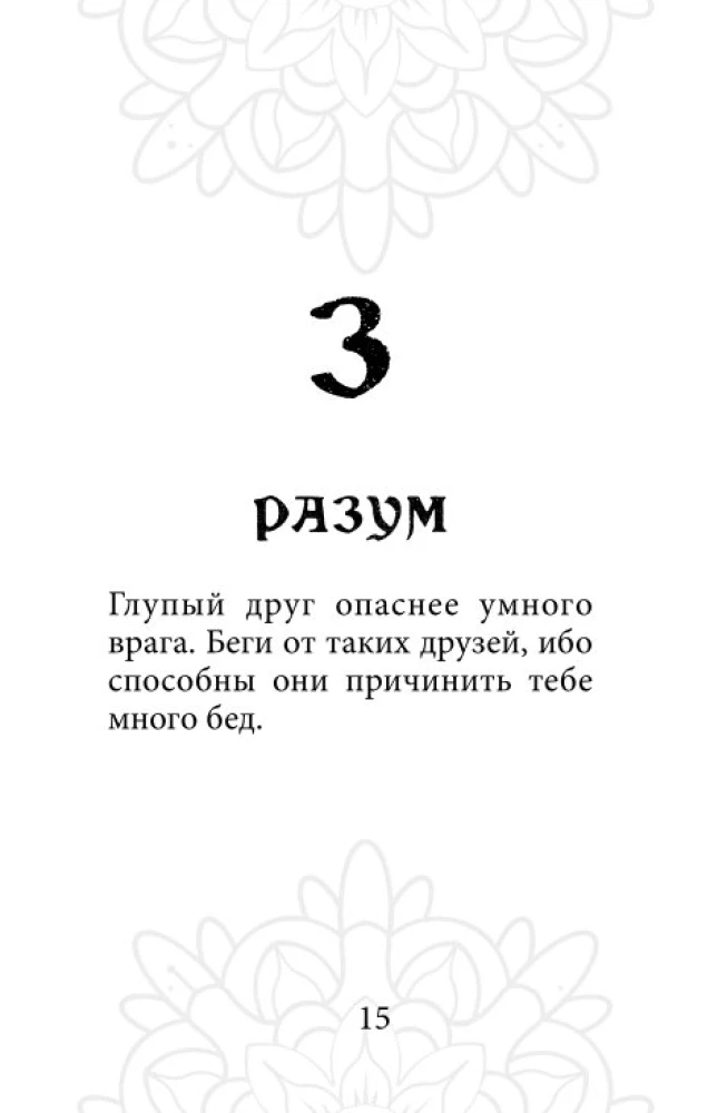 Orakel Rumi. Dringe in das Herz deines Schicksals ein. 50 Karten-Botschaften