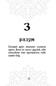 Orakel Rumi. Dringe in das Herz deines Schicksals ein. 50 Karten-Botschaften