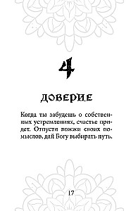 Orakel Rumi. Dringe in das Herz deines Schicksals ein. 50 Karten-Botschaften