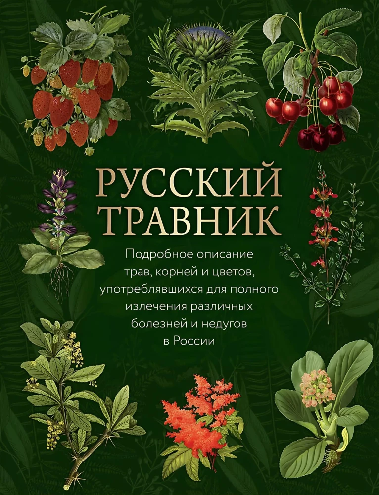 Russian Herbalist