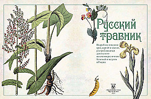 Russian Herbalist
