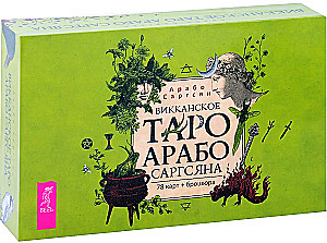 Wiccan Tarot by Arabo Sargsyan (78 cards + booklet)