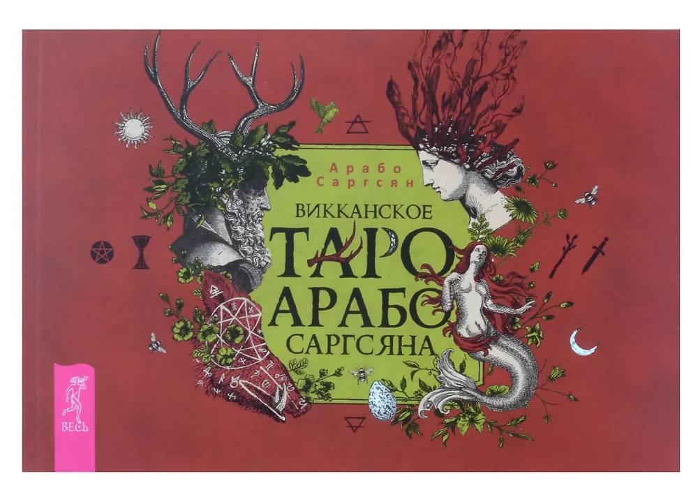 Wiccan Tarot by Arabo Sargsyan (78 cards + booklet)