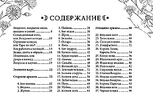 Wiccan Tarot by Arabo Sargsyan (78 cards + booklet)