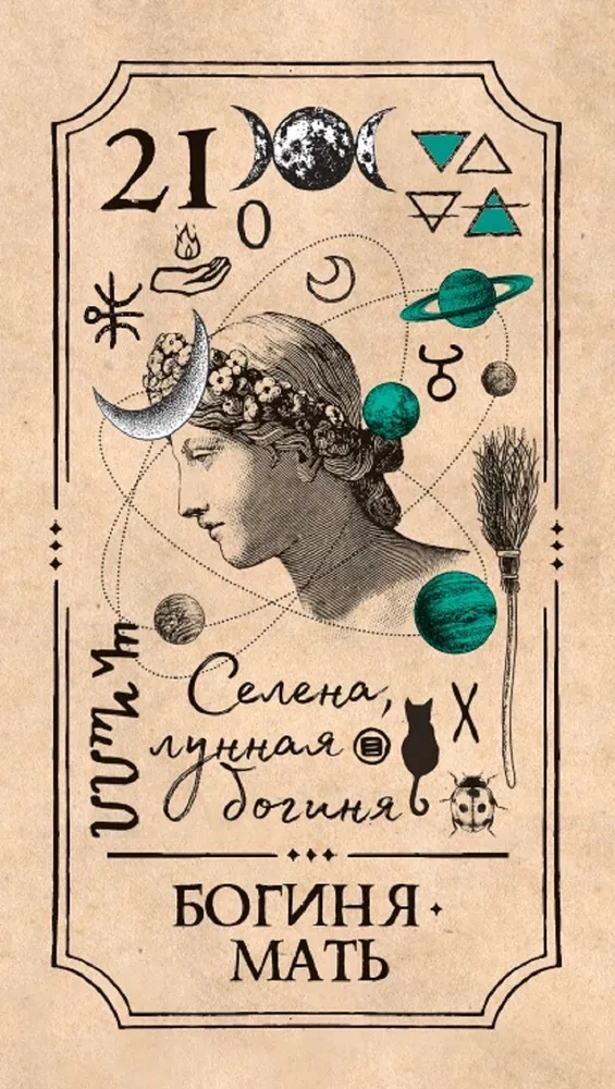 Wiccan Tarot by Arabo Sargsyan (78 cards + booklet)