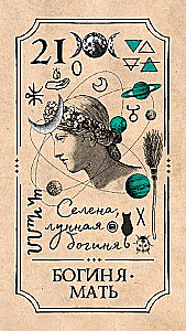 Wiccan Tarot by Arabo Sargsyan (78 cards + booklet)