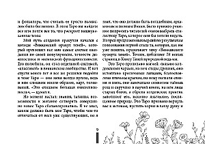 Wiccan Tarot by Arabo Sargsyan (78 cards + booklet)