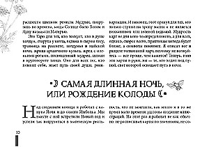 Wiccan Tarot by Arabo Sargsyan (78 cards + booklet)