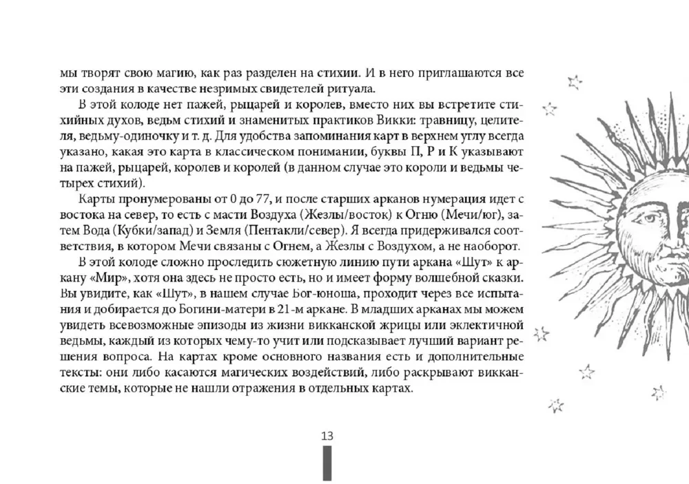 Wiccan Tarot by Arabo Sargsyan (78 cards + booklet)