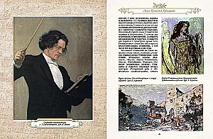 Great Composers
