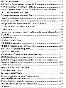 Таро для практиков. Простой и быстрый метод обучения картомантии