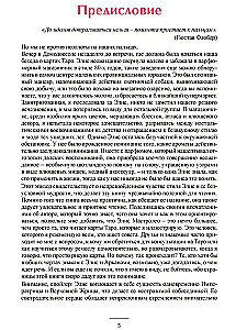 Таро для практиков. Простой и быстрый метод обучения картомантии