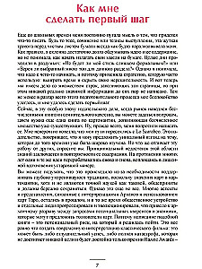 Таро для практиков. Простой и быстрый метод обучения картомантии