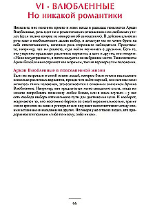 Таро для практиков. Простой и быстрый метод обучения картомантии