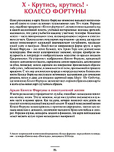 Таро для практиков. Простой и быстрый метод обучения картомантии