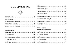 Kryon. Tarot of the Moon. Cards that provide answers to all questions