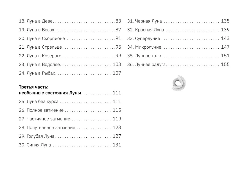 Kryon. Tarot of the Moon. Cards that provide answers to all questions