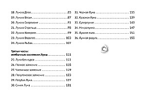 Kryon. Tarot of the Moon. Cards that provide answers to all questions