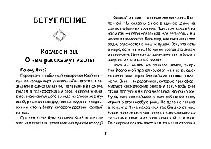 Kryon. Tarot of the Moon. Cards that provide answers to all questions