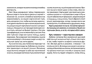 Kryon. Tarot of the Moon. Cards that provide answers to all questions