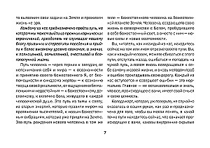 Kryon. Tarot of the Moon. Cards that provide answers to all questions