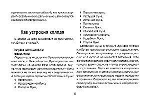 Krajonas. Mėnulio Tarot. Kortos, suteikiančios atsakymus į visus klausimus