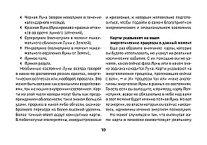 Kryon. Tarot of the Moon. Cards that provide answers to all questions