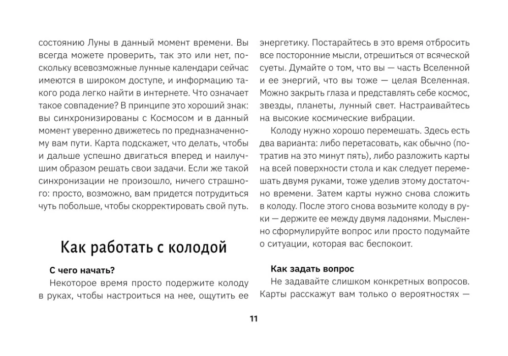 Kryon. Tarot of the Moon. Cards that provide answers to all questions