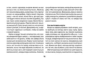 Kryon. Tarot of the Moon. Cards that provide answers to all questions