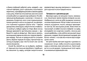 Kryon. Tarot of the Moon. Cards that provide answers to all questions