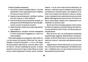 Kryon. Tarot of the Moon. Cards that provide answers to all questions