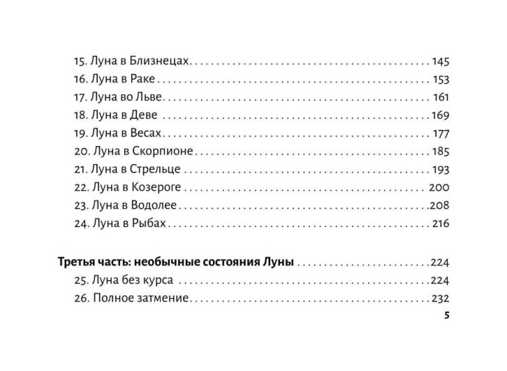 Kryon. Księżycowe Tarota. Pomoc na każdy dzień