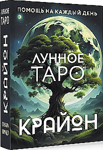 Kryon. Księżycowe Tarota. Pomoc na każdy dzień