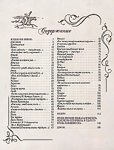 Стихотворения и поэмы с иллюстрациями и комментариями