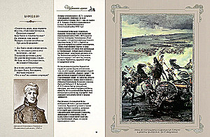 Стихотворения и поэмы с иллюстрациями и комментариями