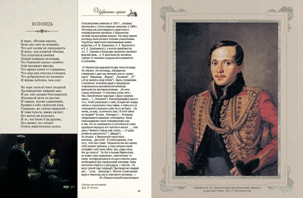 Стихотворения и поэмы с иллюстрациями и комментариями