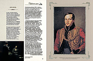 Стихотворения и поэмы с иллюстрациями и комментариями