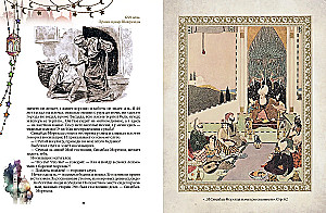 1001 ночь. Лучшие сказки Шахерезады