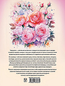 Любимые сказки о цветах