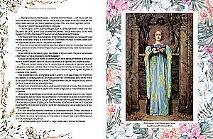 Любимые сказки о цветах