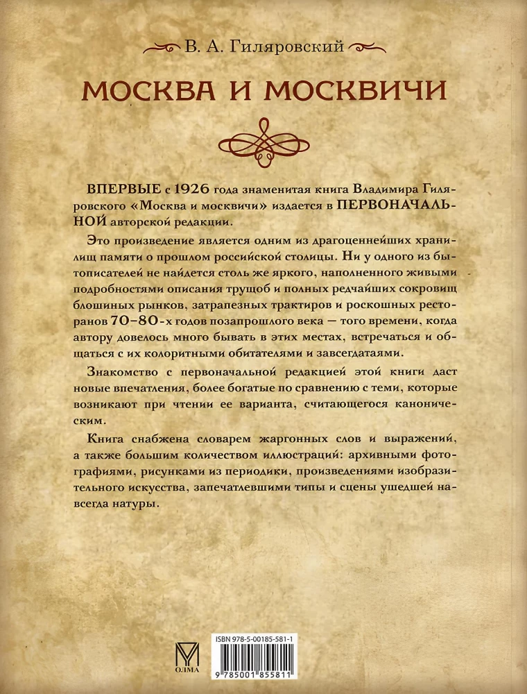 Moscow and Muscovites
