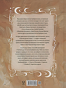 Wiersze poetów Złotej Epoki dla dzieci