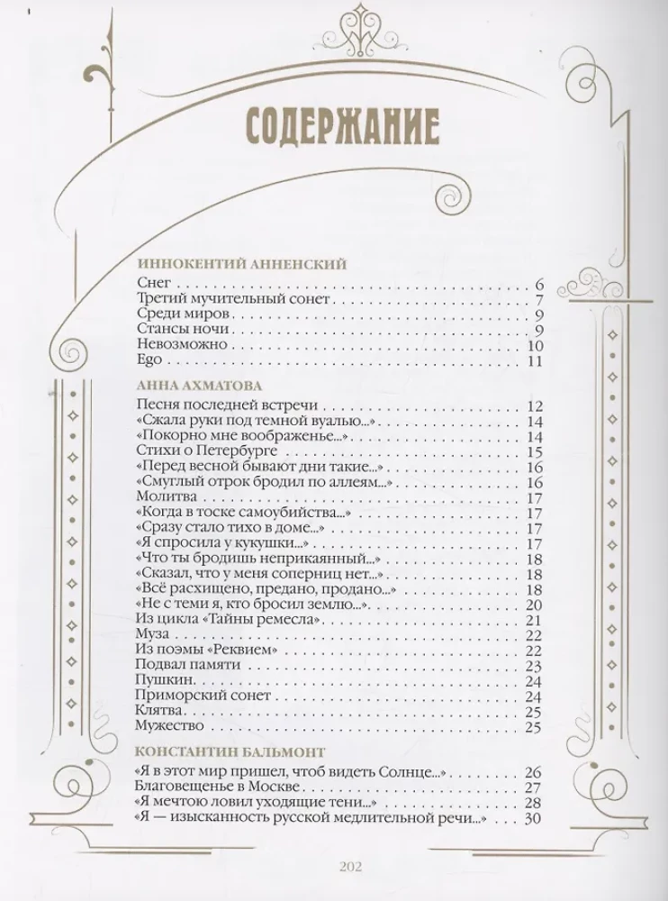 Wiersze poetów Złotej Epoki dla dzieci