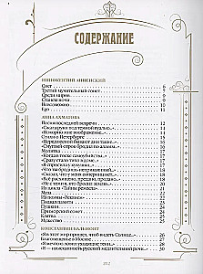 Wiersze poetów Złotej Epoki dla dzieci