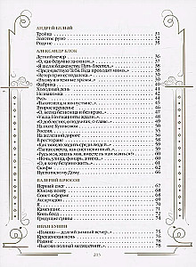 Wiersze poetów Złotej Epoki dla dzieci